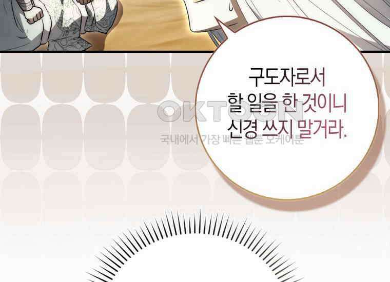 검신광룡 8화 40