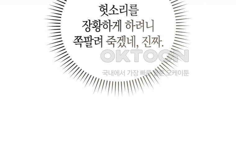 검신광룡 8화 41