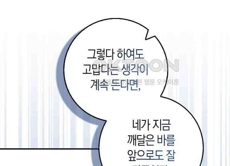 검신광룡 8화 42