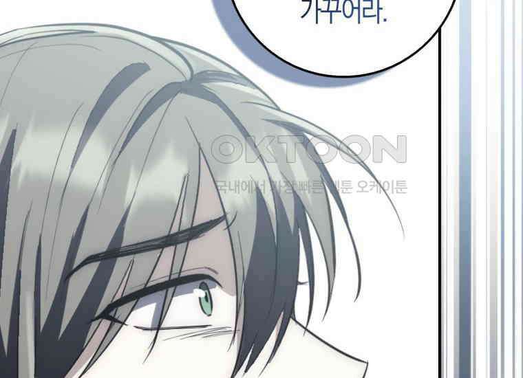 검신광룡 8화 43