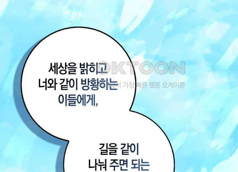 검신광룡 8화 46