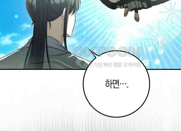 검신광룡 8화 48