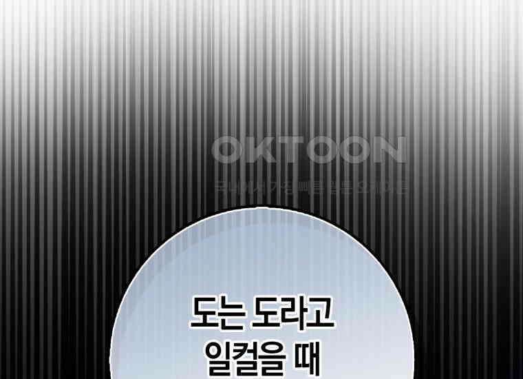 검신광룡 8화 49