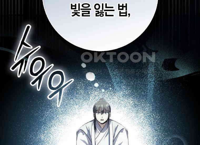 검신광룡 8화 50
