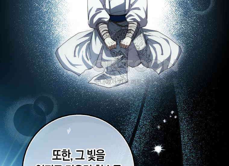 검신광룡 8화 51