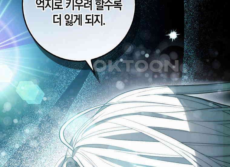 검신광룡 8화 52