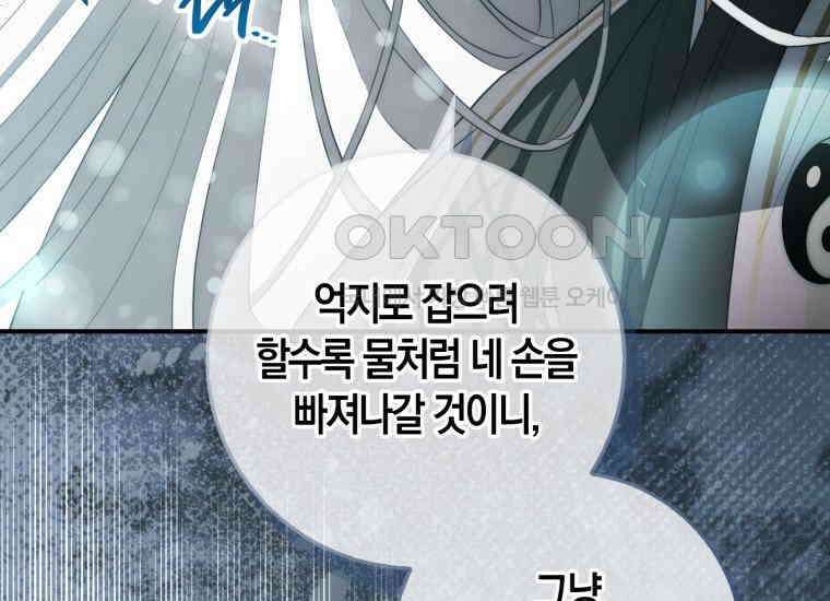검신광룡 8화 54
