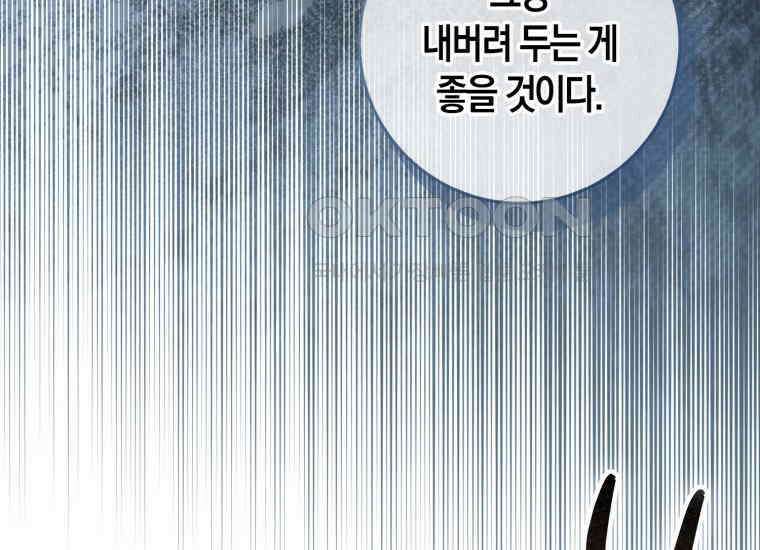 검신광룡 8화 55