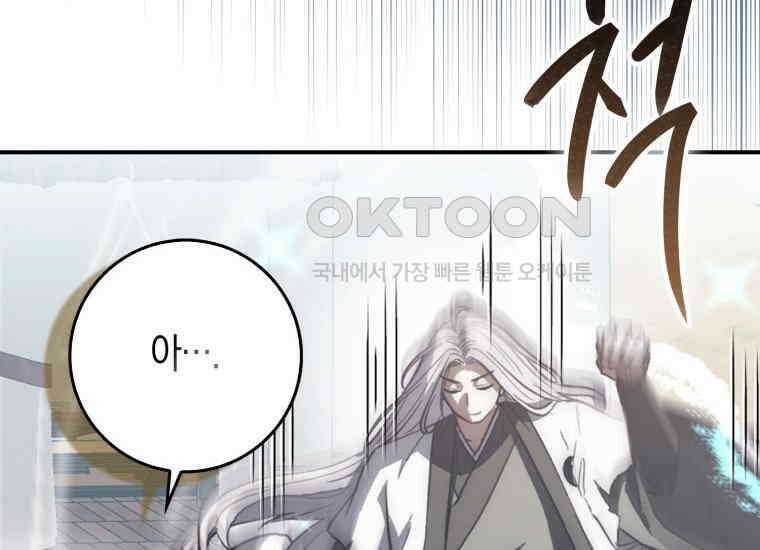 검신광룡 8화 56