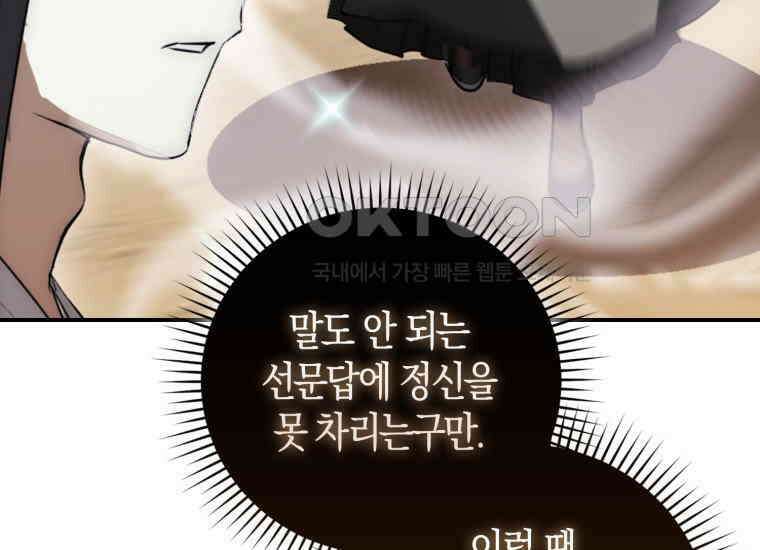 검신광룡 8화 58