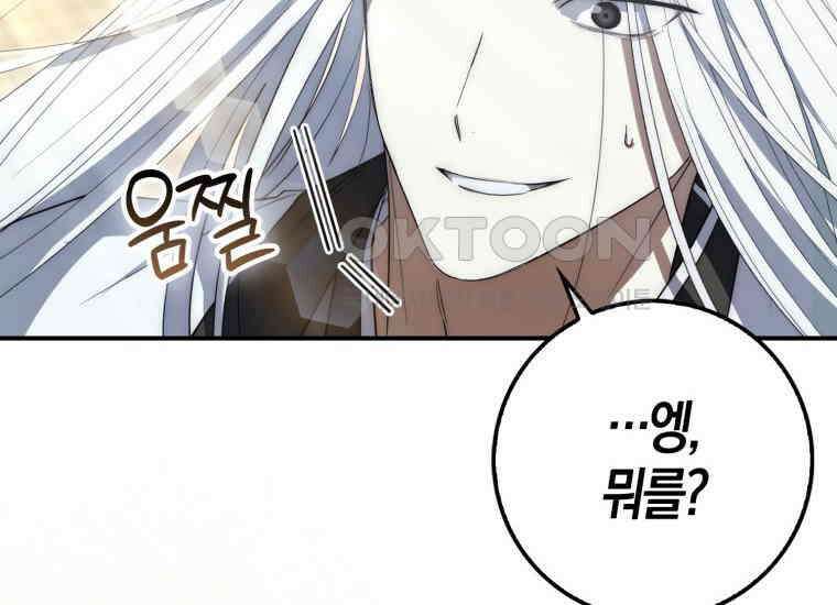 검신광룡 8화 61