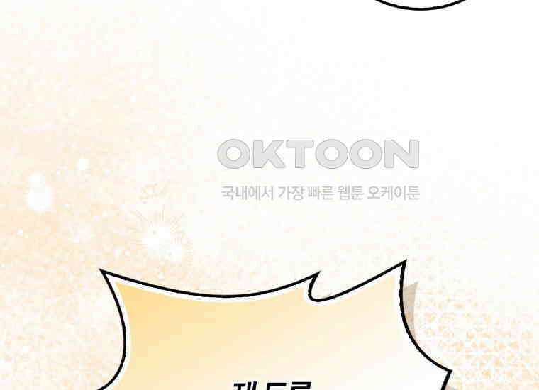 검신광룡 8화 62