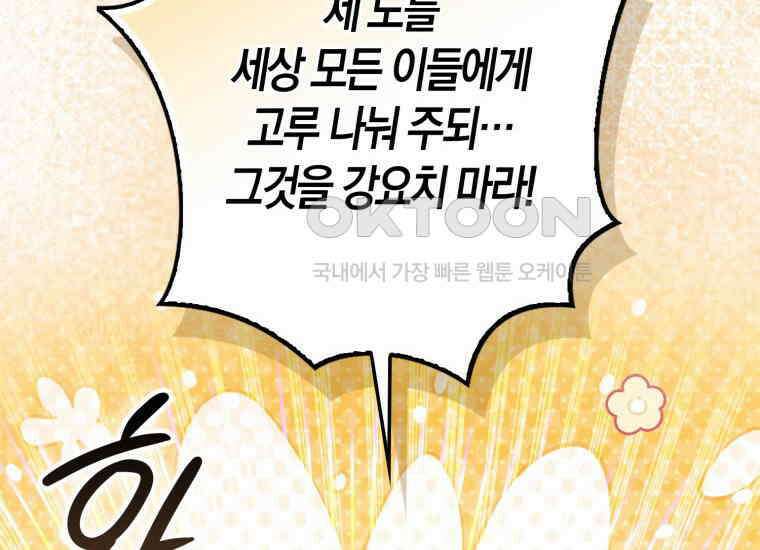 검신광룡 8화 63