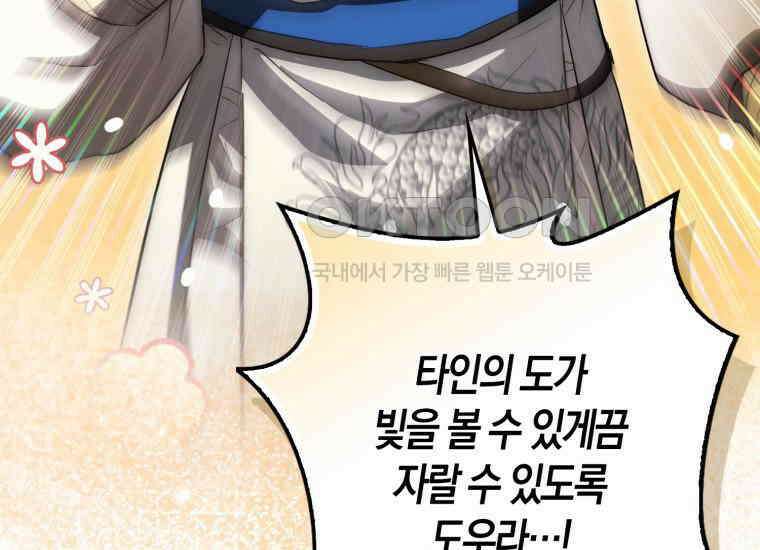 검신광룡 8화 66