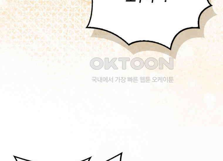 검신광룡 8화 67