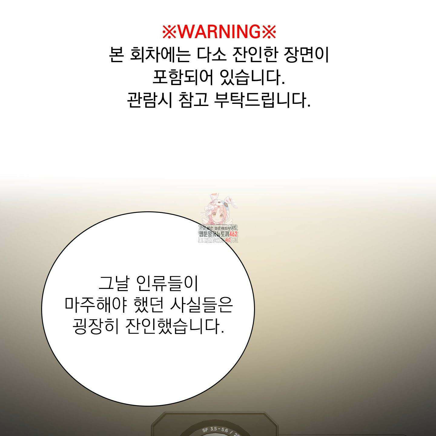 Dear. 00(디어, 제로제로) 20화 1