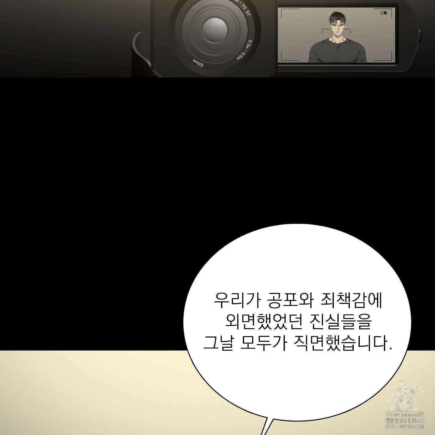 Dear. 00(디어, 제로제로) 20화 2