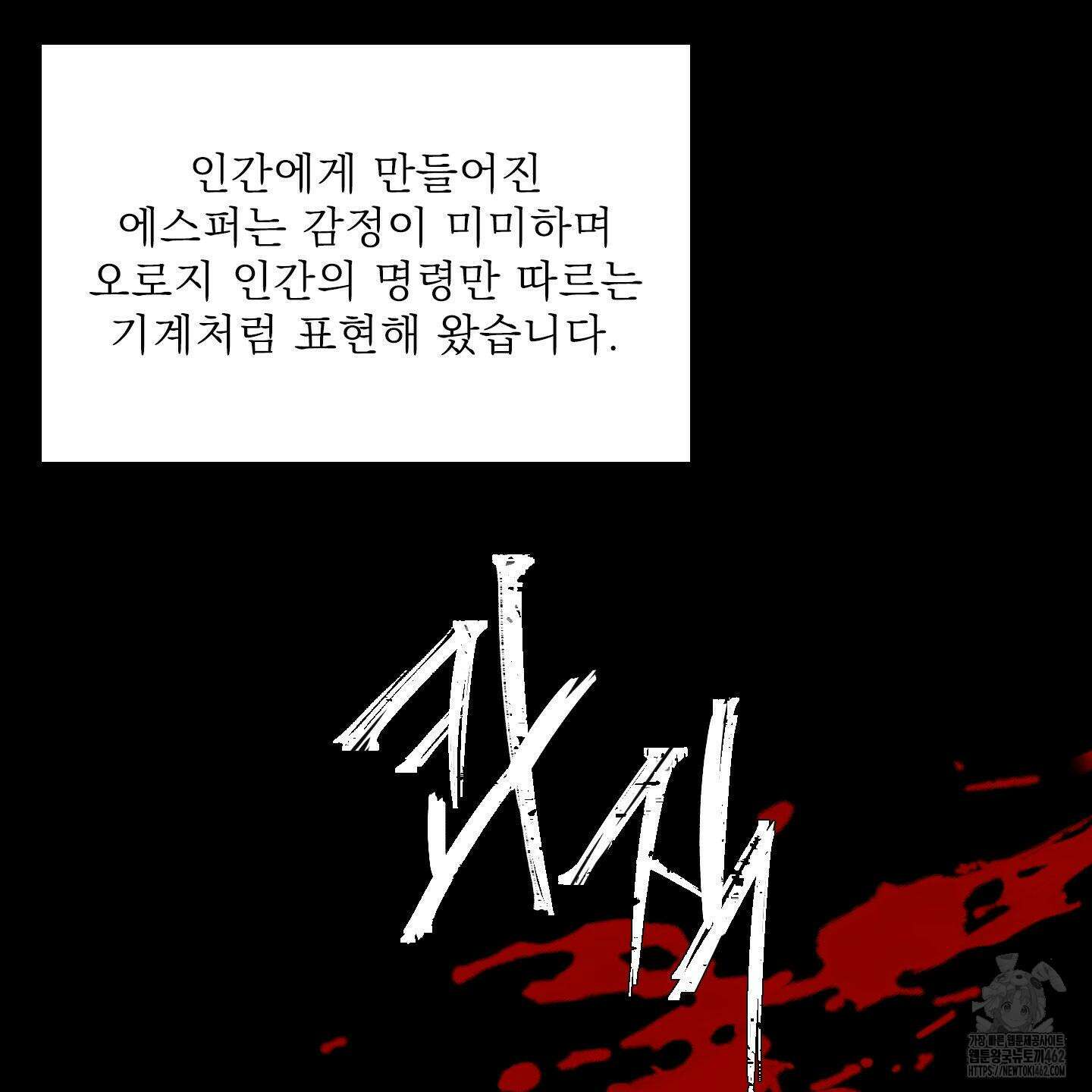 Dear. 00(디어, 제로제로) 20화 8