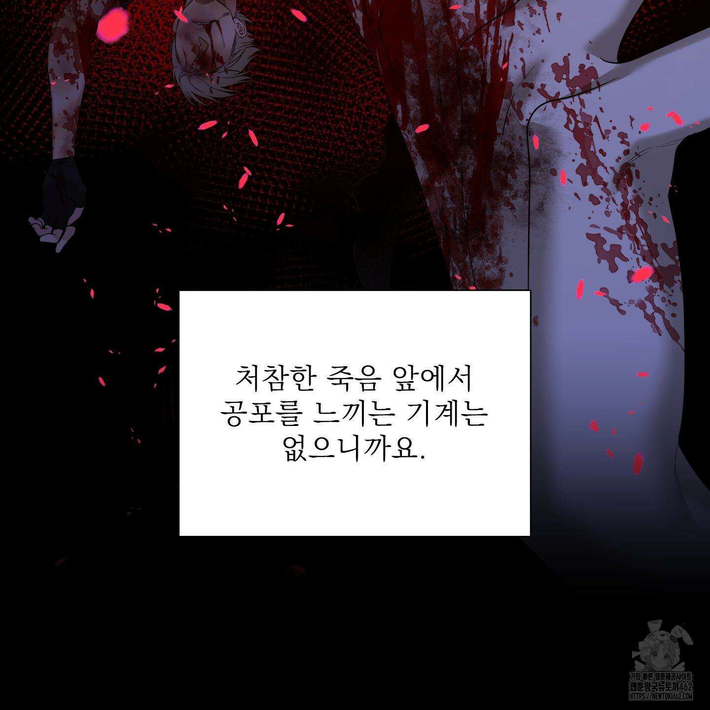 Dear. 00(디어, 제로제로) 20화 14