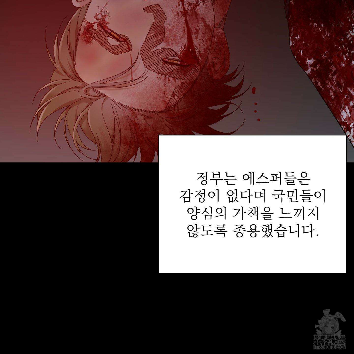 Dear. 00(디어, 제로제로) 20화 16