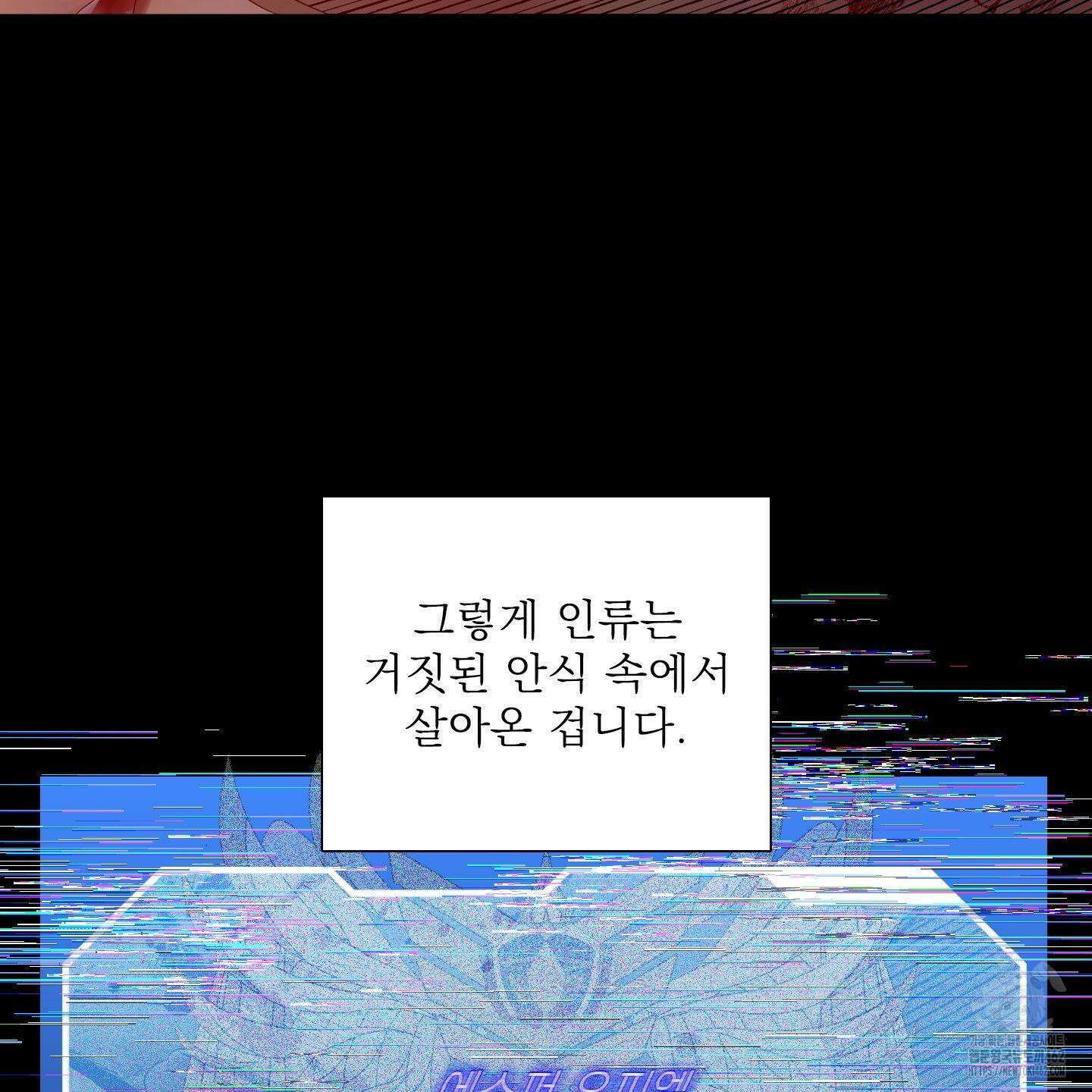 Dear. 00(디어, 제로제로) 20화 18