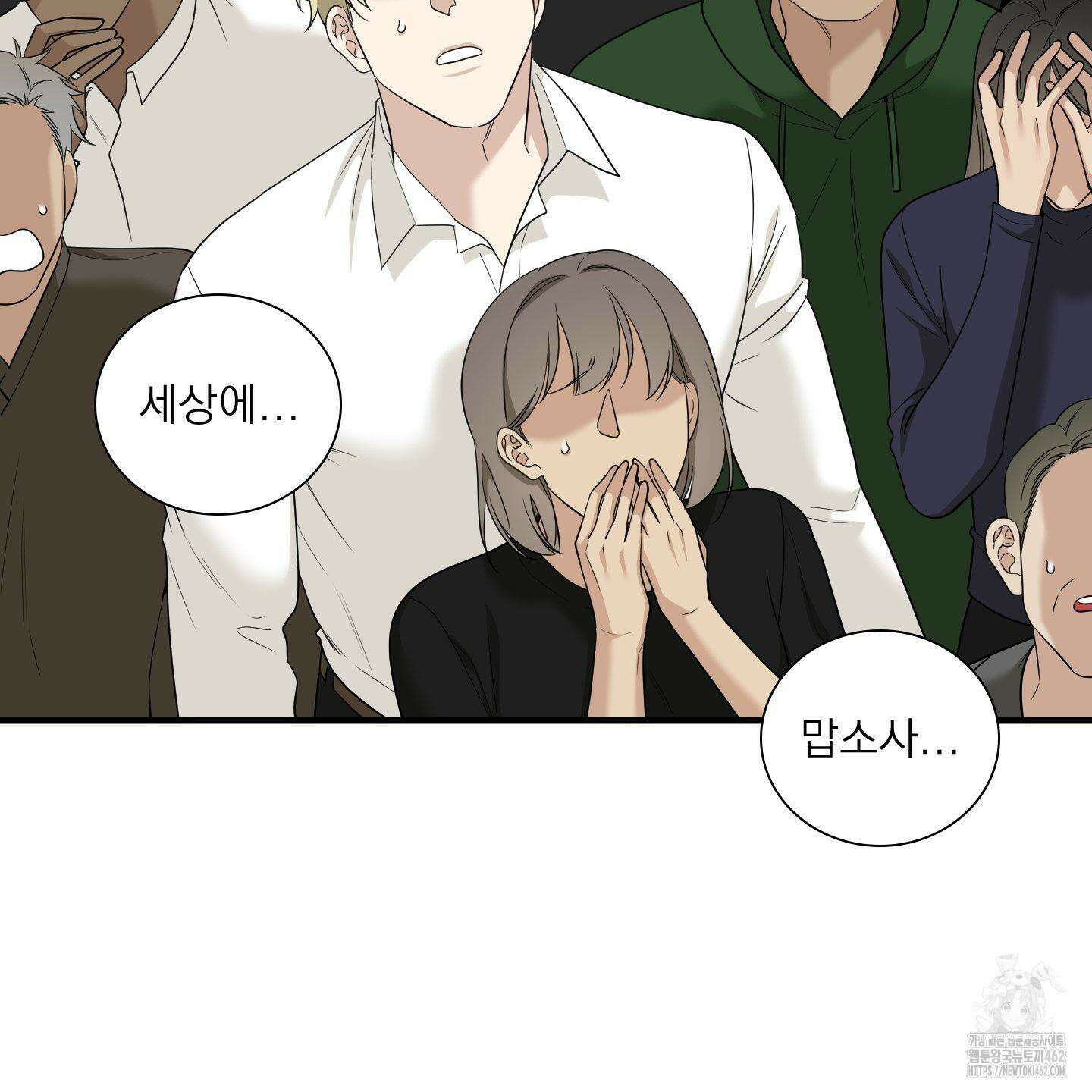 Dear. 00(디어, 제로제로) 20화 21