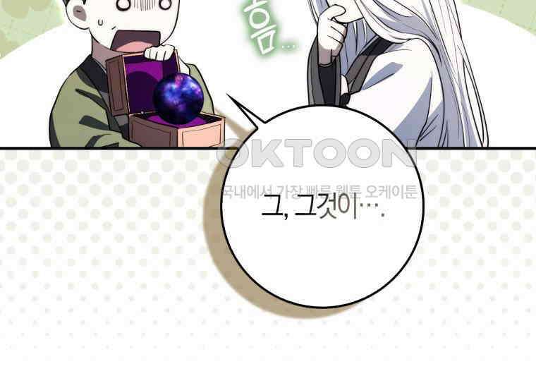 검신광룡 11화 13