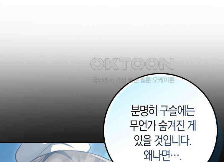 검신광룡 11화 14