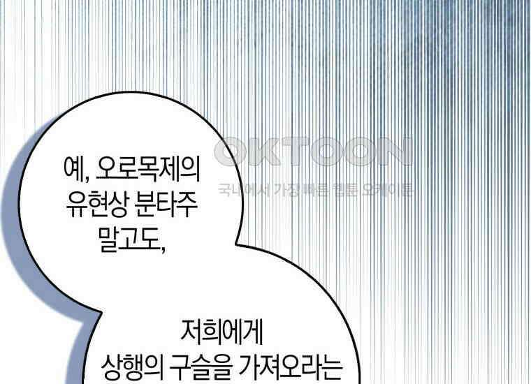 검신광룡 11화 19