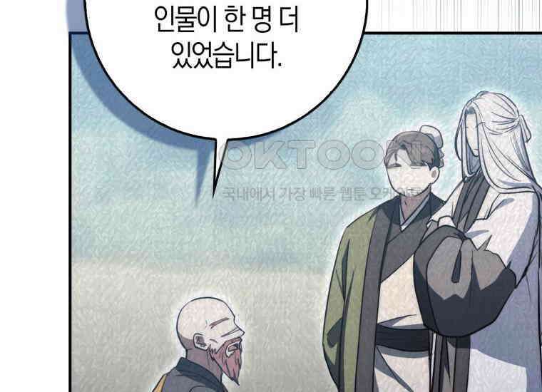 검신광룡 11화 20