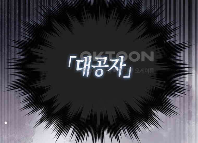 검신광룡 11화 24