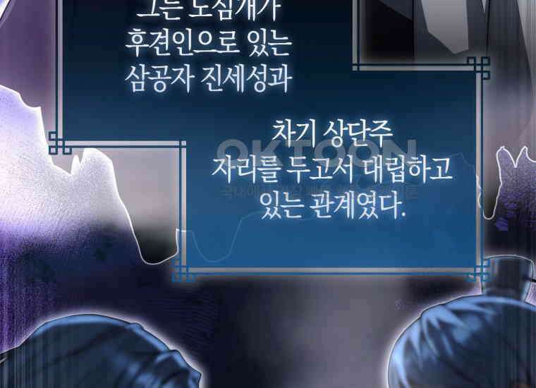 검신광룡 11화 33