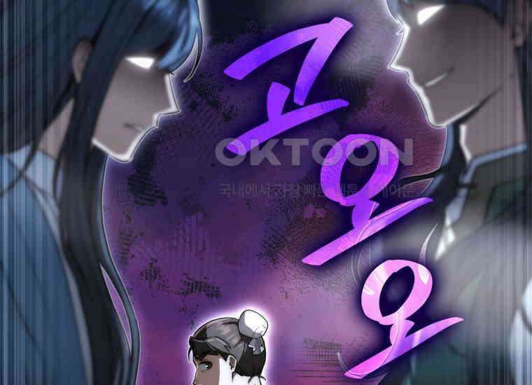 검신광룡 11화 34