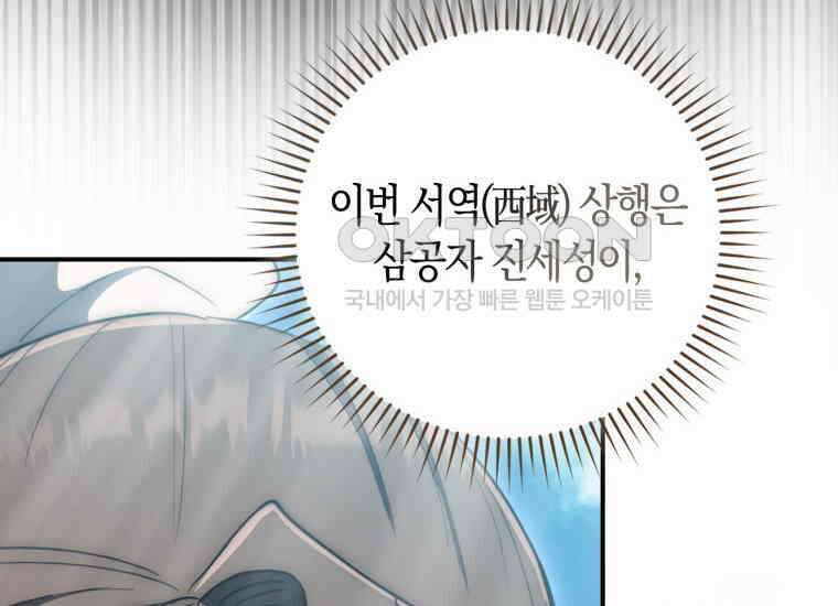 검신광룡 11화 36