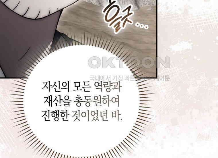 검신광룡 11화 38
