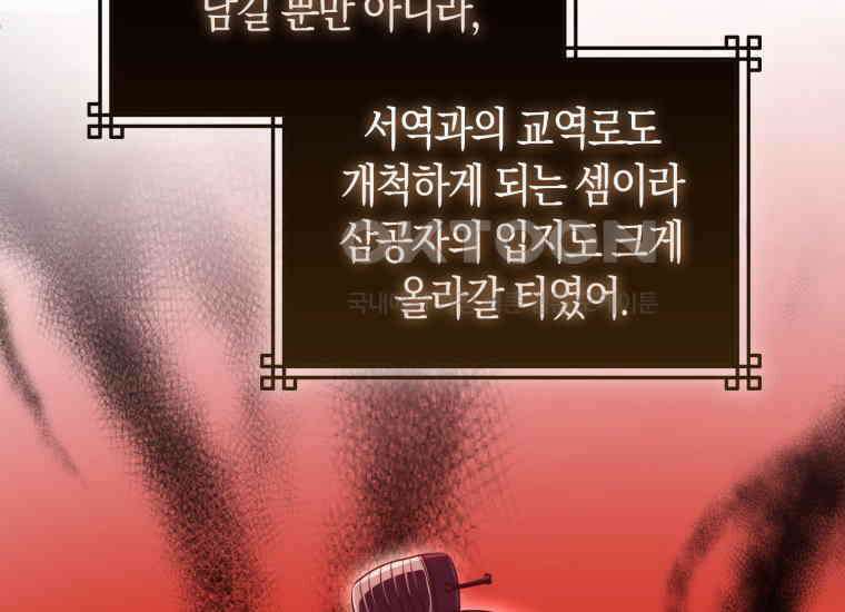 검신광룡 11화 40