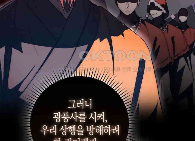검신광룡 11화 43