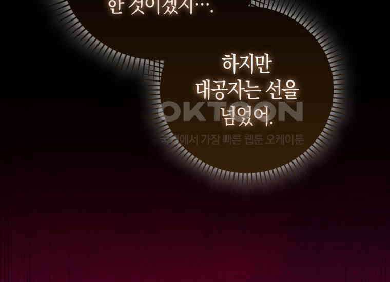 검신광룡 11화 44