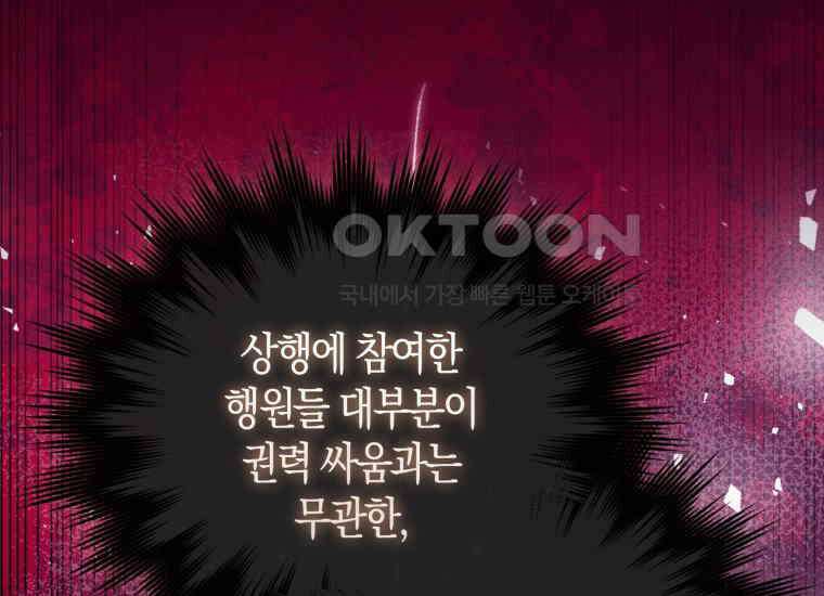 검신광룡 11화 45