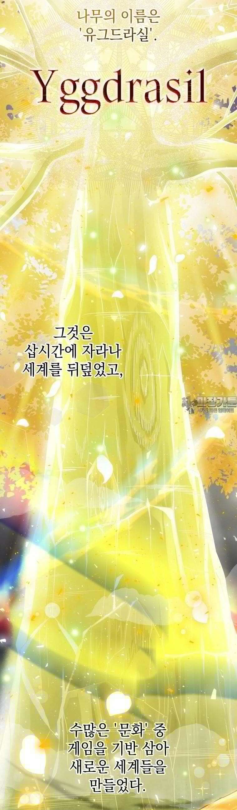 뽑기왕 1화 2