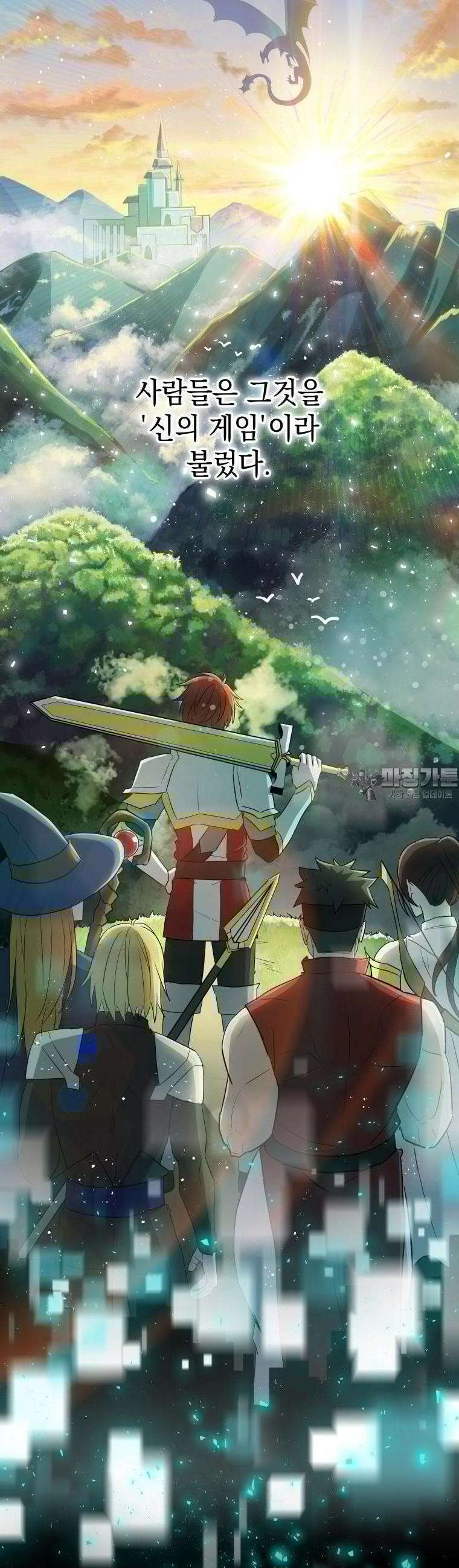 뽑기왕 1화 4