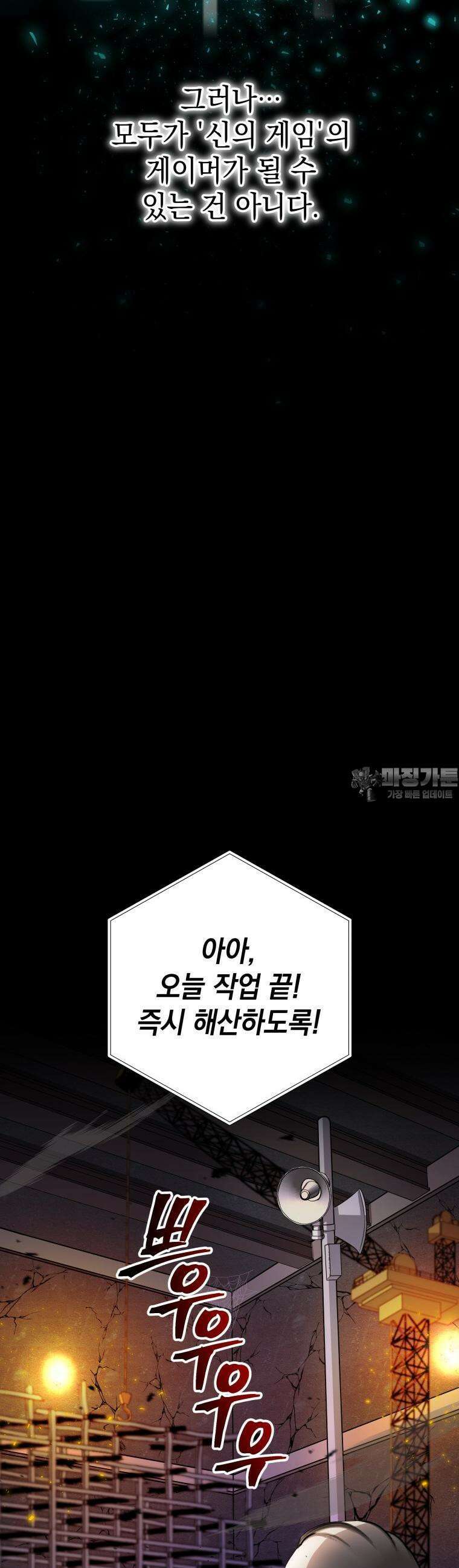 뽑기왕 1화 5