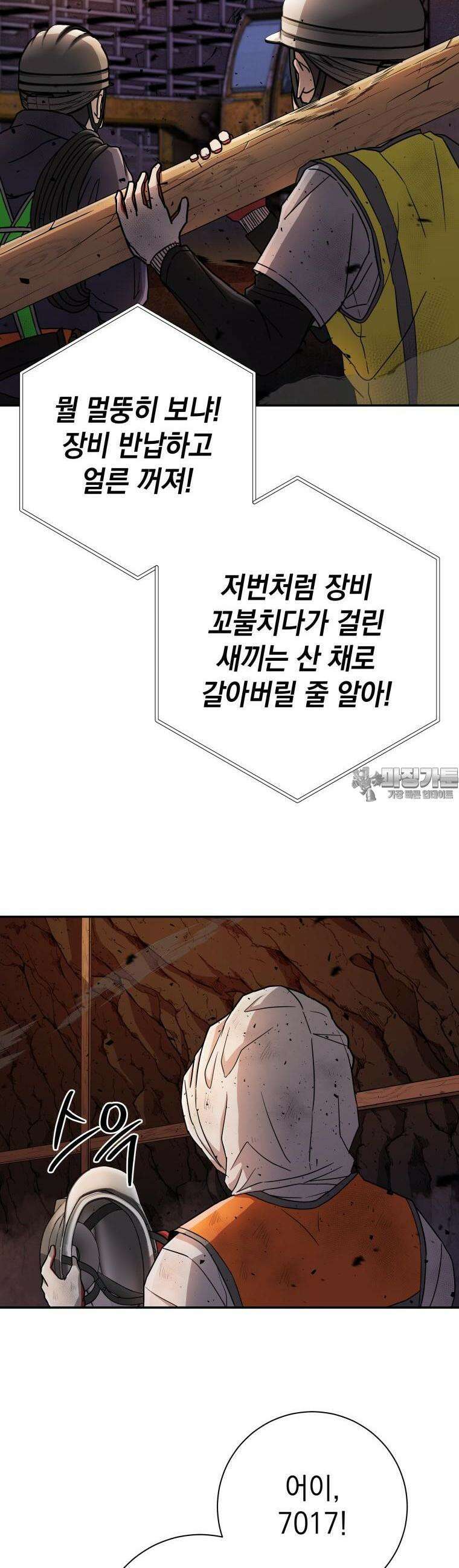 뽑기왕 1화 6