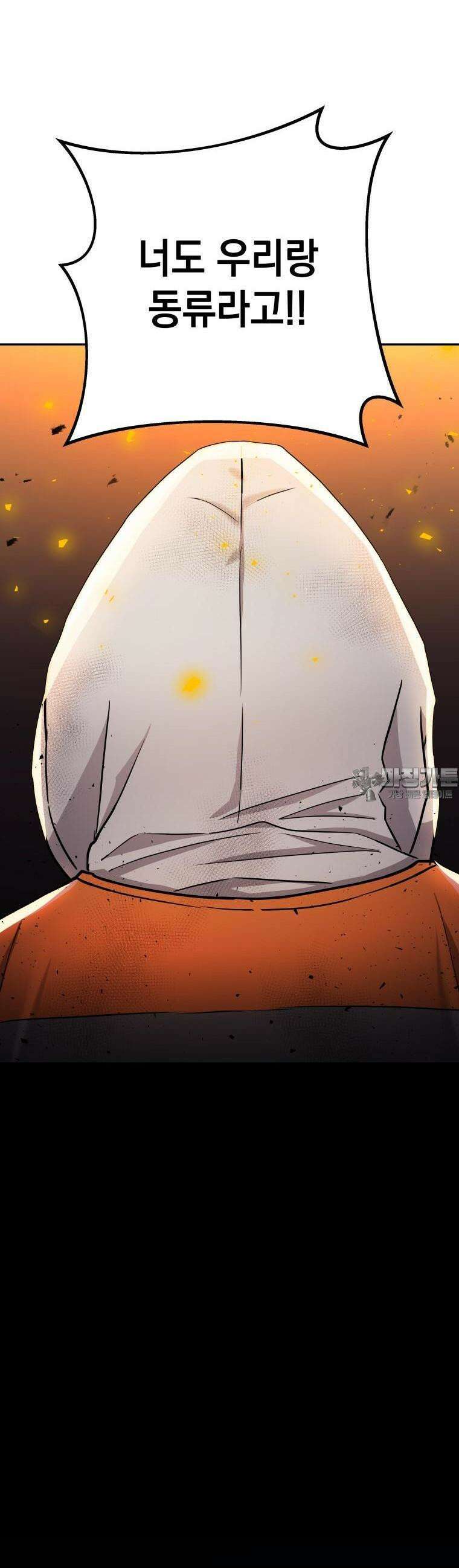 뽑기왕 1화 10