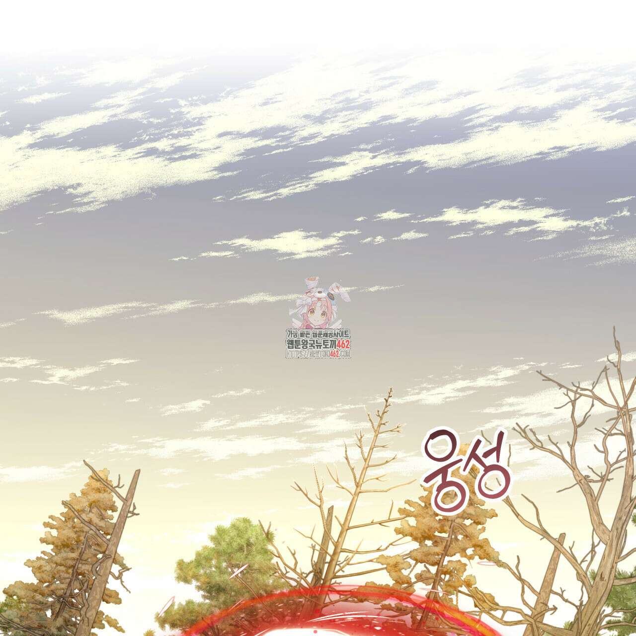 가이딩 해저드 40화 1