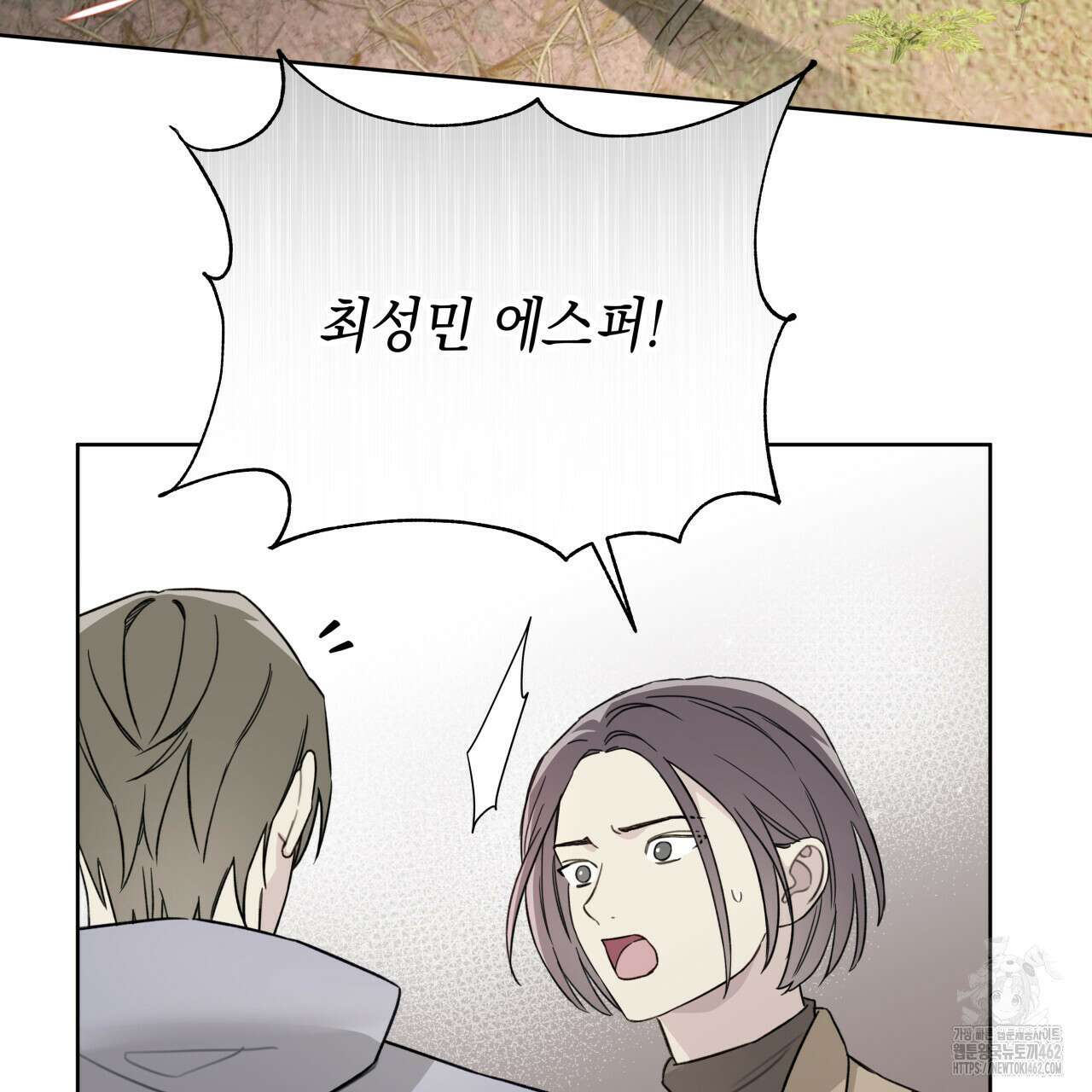 가이딩 해저드 40화 5