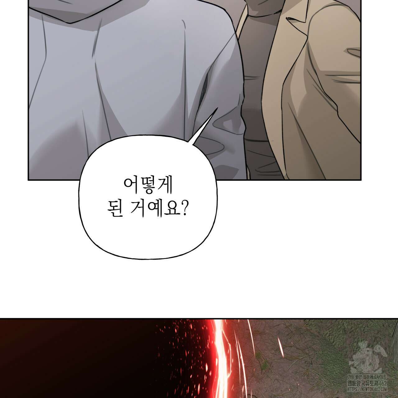 가이딩 해저드 40화 6