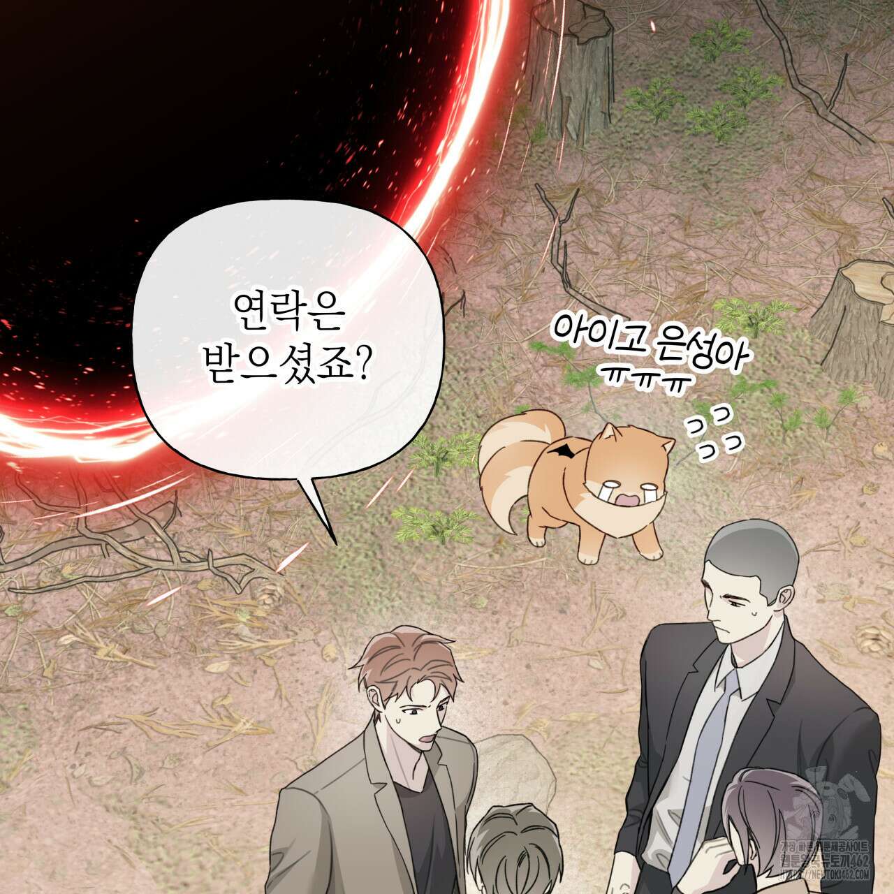 가이딩 해저드 40화 7