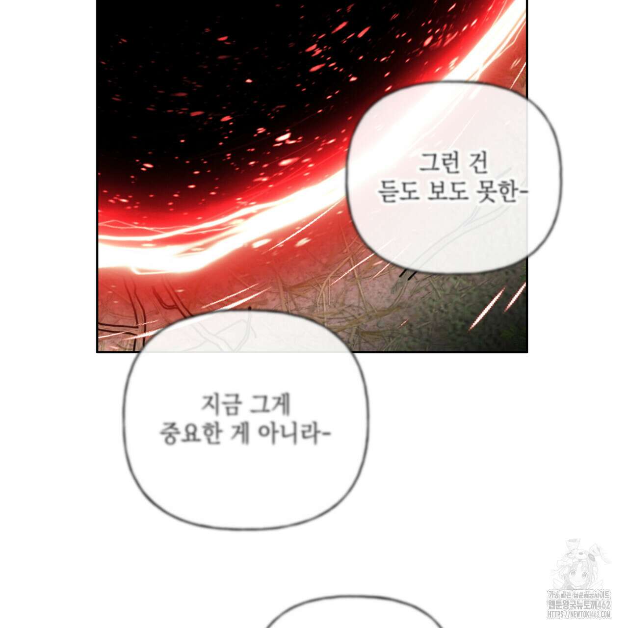 가이딩 해저드 40화 10