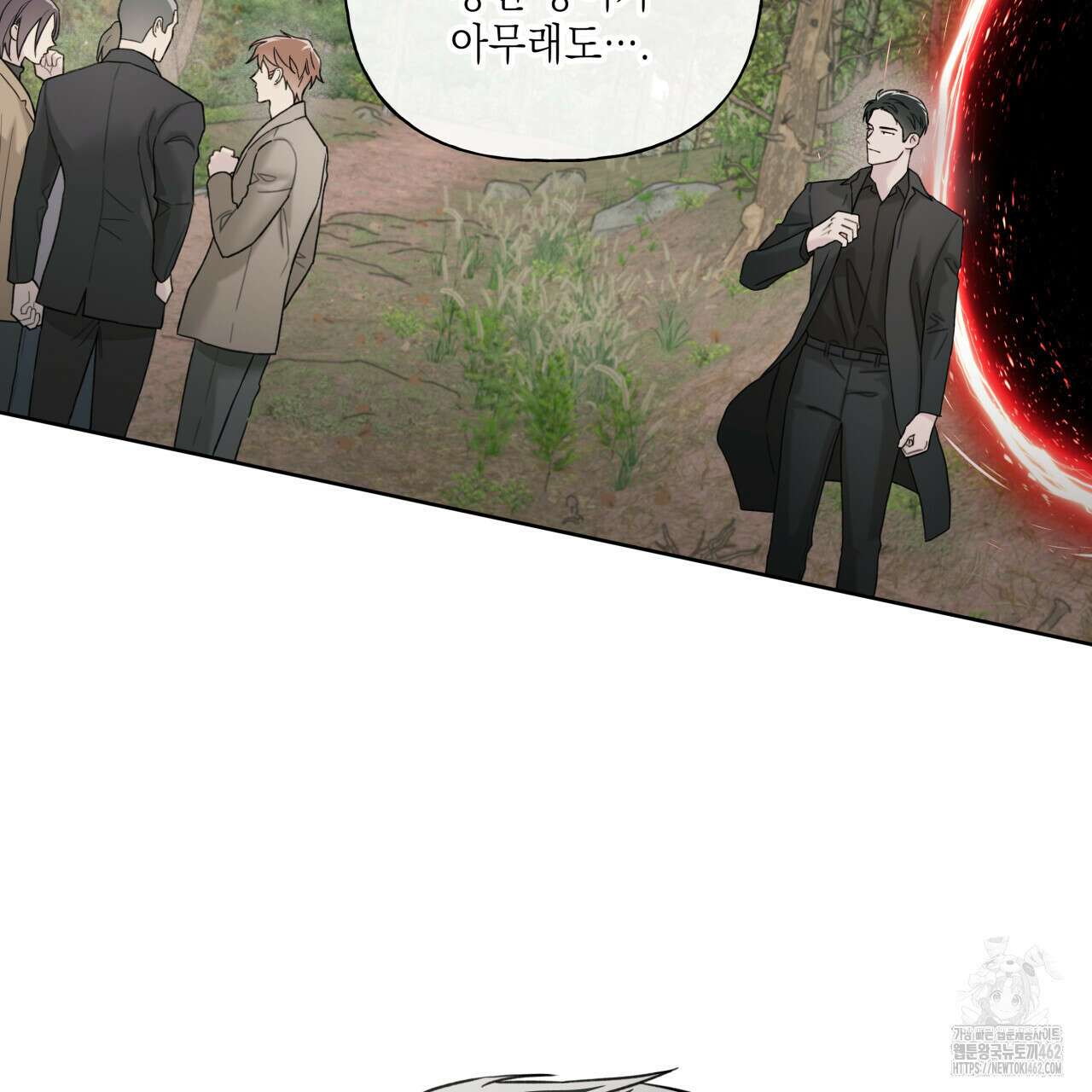 가이딩 해저드 40화 16